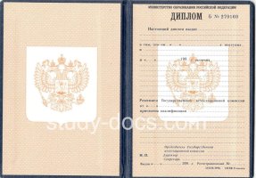 Диплом училища 1995-2006 в Арзамасе
